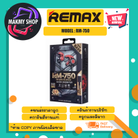 หูฟัง remax rm-750  (ไอโฟนน) เล่นเกมส์ รองหรับไอโฟได้ทุกรุนเสียงดีฟังชัด.ของแท้จากบริษัทยี่ห้อ REMAX (140366)