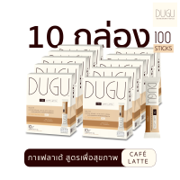 [SET 10 กล่อง] DUGU 2in1 Cafe Latte Coffee ลาเต้กาแฟสด ผสมโปรตีนถั่วเพื่อสุขภาพ (1 กล่อง 10 ซอง)