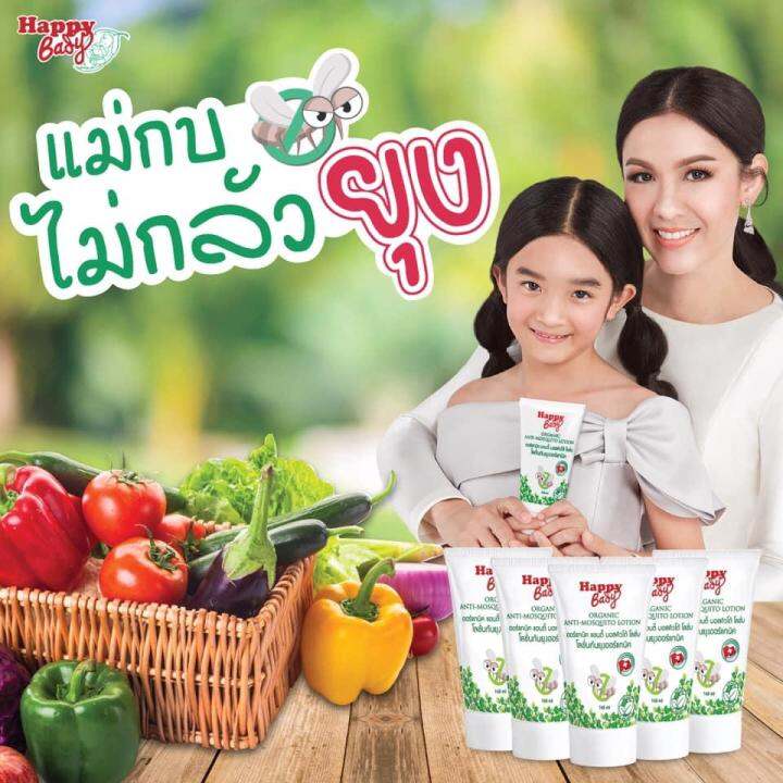 โลชั่นกันยุงออร์แกนิคสำหรับเด็ก-ขนาด-160ml-x2หลอด-happy-bady