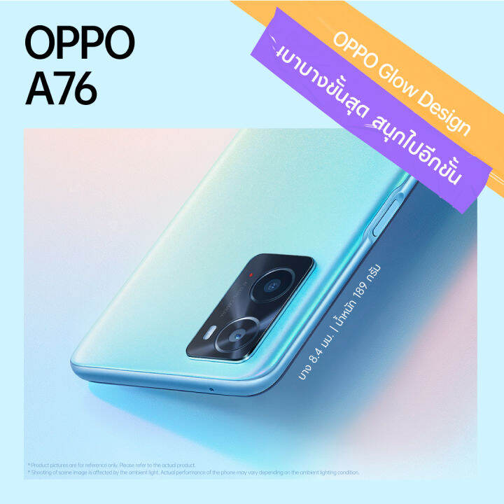 oppo-a76-สมาร์ทโฟน-โทรศัพท์มือถือ-ออปโป้-โทรศัพท์-oppo-มือถือ-หน้าจอ-6-56-นิ้ว-snapdragon-680-octa-โทรศัพท์-oppoใหม่ล่าสุด-โทรศัพท์-oppo-แท้-มือถือออปโป้