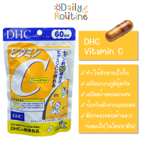 ? DHC Vitamin C วิตามินซี เสริมภูมิ ป้องกันหวัด ของแท้จากญี่ปุ่น ビタミンC