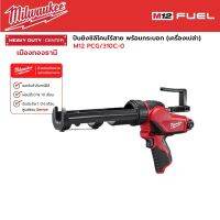 Milwaukee - M12 PCG/310C-0 ปืนยิงซิลิโคนไร้สาย 12 โวลต์ พร้อมกระบอก (เครื่องเปล่า)