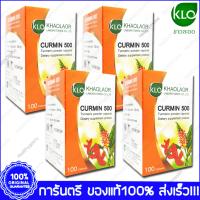 Curmin 500 KHAOLAOR ขาวละออ ขมิ้นชัน Turmeric Curcumin 100 Capsules X 4 Bottles