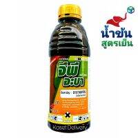 ..สินค้าโปร อะบาเมกติน (จีพีอะบา) 1 ลิตร น้ำข้น สูตรเย็น กำจัดหนอน เพลี้ย หนอนชอนใบ หนอนม้วนใบข้าว หนอนใยผัก หนอนใบขาว อะบาเม็กติน ราคาถูก ลูกเต๋า ลูกเต๋าไฮโล ลูกเต๋าน้ำเต้า ของเล่น