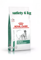 Royal Canin Canine Satiety Dog Dry Food 6 kg. อาหารสุนัข ลดน้ำหนัก ควบคุมน้ำหนัก