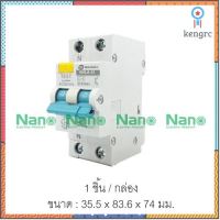 เซอร์กิตเบรกเกอร์กันดูด SHIHLIN/NANO RCBO 2P10kA(16A,20A,32A,40A,50A,63A) (RCBO) ( 1 ชิ้น/กล่อง) BHLA41 สินค้ามีจำนวนจำกัด