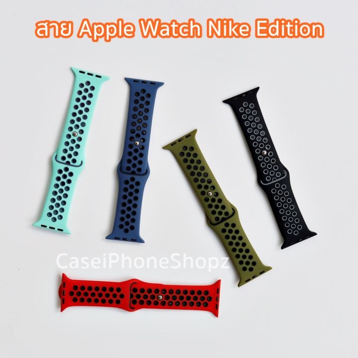 สาย-apple-watch-ไนke-twotone-sport-edition-งานดี-sาคาต่อชิ้น-เฉพาะตัวที่ระบุว่าจัดเซทถึงขายเป็นชุด