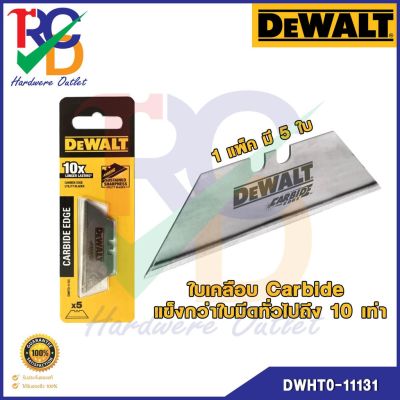 DeWALT ใบมีด CARBIDE EDGE รุ่น DWHT0-11131 จำนวน 5 ใบต่อชุด