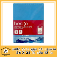 เบสิโค ถุงขยะหูผูก กลิ่นบลูเฟรซ 26 x 34 นิ้ว แพ็ค 12 ใบ Besico Garbage Bag Bluefreze Scent 26 x 34 inches, pack of 12 รหัสสินค้า BICli8879pf