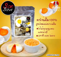 ผงไข่แดงเค็ม 100 % ตรา Sonsave ขนาด 100 กรัม (05-7519)