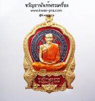 หลวงพ่อพวน วัดช้างหมอบ นั่งเจ้าคุณ หลังยันต์ (AB3644)