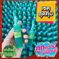 100 ขวด? ปุ๋ยน้ำ เร่งราก เร่งโต 5 เท่า ?อาหารเสริมพืช  สีเขียว ฟื้นฟูต้นโทรม เหี่ยวเฉาให้ฟื้นตัวเร็ว ใช้ได้ดีกับต้นไม้ทุกชนิด