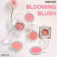 [คุณภาพดี]? (ของแท้/ส่งไว) SIVANNA COLOR BLOOMING BLUSH บลัชออนเนื้อแมท HF8122