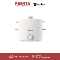 PRENTA×Simplus หม้อไฟฟ้าอเนกประสงค์ หม้อชาบูไฟฟ้า กระทะไฟฟ้ามินิ หม้อต้มเล็กๆ 1.5L หม้ออเนกประสงค์