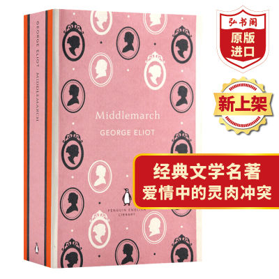 Middlemarch hongshuge original English