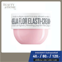 *พร้อมส่ง* SOL DE JANEIRO Beija Flor Elasti-Cream Body Cream with Vegan Collagen + Cacay Oil 75ml/240ml (CHOOSE ONE SIZE)
