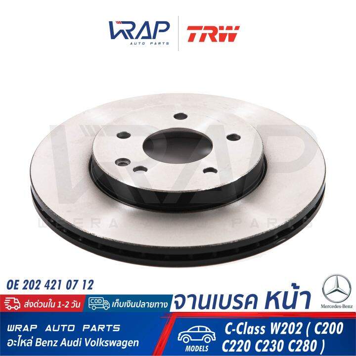 benz-1คู่-จานเบรค-หน้า-trw-เบนซ์-รุ่น-c-class-w202-c200-c220-c230-c280-เบอร์-df2656-oe-202-421-07-12-brembo-09-4869-41-09-4869-44-จานเบรคหน้า-จานเบรก-จานดิสเบรค-เบรก