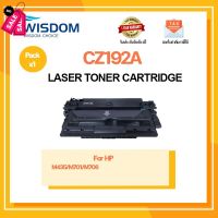 WISDOM CHOICE ตลับหมึกเลเซอร์โทนเนอร์ CZ192A(93A) ใช้กับเครื่องปริ้นเตอร์รุ่น HP M435/M701/M706 แพ็ค 1ตลับ #หมึกเครื่องปริ้น hp #หมึกปริ้น   #หมึกสี   #หมึกปริ้นเตอร์  #ตลับหมึก