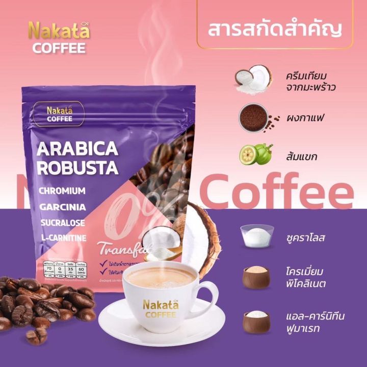 นาคาตะคอฟฟี่-nakata-coffee-นาคาตะ-คอฟฟี่-กาแฟนาคาตะ-arabica-robusta-กาแฟอาราบิก้า-โรบัสต้า-ไม่มีน้ำตาล-ครีมเทียมจากมะพร้าว-1-ห่อ-15-ซอง