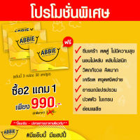 ?ส่งฟรี ส่งเร็ว ?Abbie (แอ๊บบี้) 2ฟรี1 กล่อง (30แคปซูล) ✅ซึมเศร้า นอนไม่หลับ เครียด ปวดหัว ไมเกรน อ่อนเพลีย หลับไม่สนิท วิตกกังวล หงุดหงิด