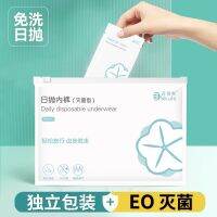 Disposable underwear female aseptic confinement maternity travel must-have artifact travel supplies large size daily disposable shorts