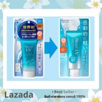 Biore Aqua Rich Watery Essence SPF50+ PA++++ 70g. เพิ่มปริมาณฟรี 40%