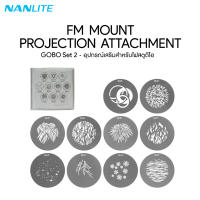 Nanlite AS-GB-FMM-SET2 FM Mount Projection Attachment GOBO Set 2 ประกันศูนย์ไทย