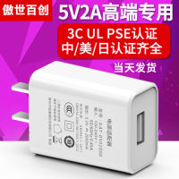 5V เครื่องชาร์จ USB โทรศัพท์มือถือ2A ได้รับการรับรอง3C ที่ชาร์จยูแอลได้รับการรับรองจากญี่ปุ่น Chargervsr1ที่ได้รับการรับรอง PSE