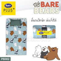 SATIN PLUS Picnic ที่นอนปิคนิค 3.5 ฟุต สามหมีจอมป่วน We Bare Bears PB002 สีเทาอมเขียว Gray Green #ซาติน เตียง ที่นอน ปิคนิค ปิกนิก วีแบร์แบร์