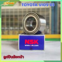 ลูกปืน NSK ลูกปืนล้อหน้า VIOS TOYOTA วีออส ปี2003-06 จำนวน 1 ลูก  (38BWD22)