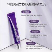 2023 De Fei Perilla Isolation Cream เมคอัพไพรเมอร์คอนซีลเลอร์ครีมกันแดดป้องกันรังสีปรับสีผิวให้กระจ่างใสป้องกันควบคุมความมันนักเรียนหญิงของแท้