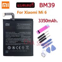 แบตเตอรี่ แท้ Xiaomi Mi 6 Mi6 BM39 3250mAh แบต Xiaomi 6 Mi6 M6 battery BM39 3250mAh รับประกัน 3 เดือน