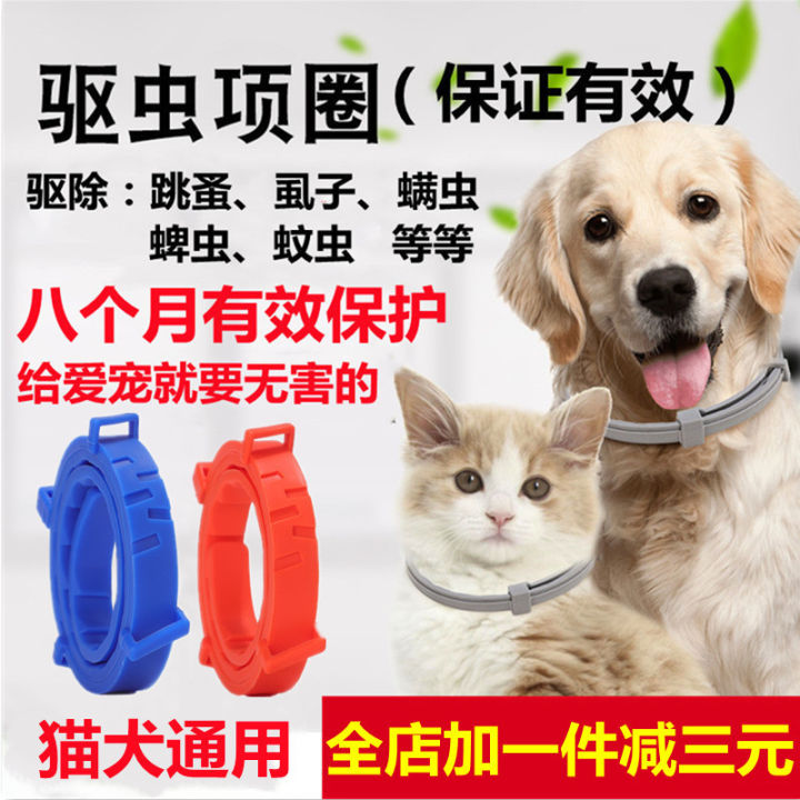 hot-ปลอกคอกันแมลงสำหรับสุนัขนอกร่างกายแหวนแมวกันยุงกำจัดเหาป้องกันไรยาหมัดคอผลิตภัณฑ์สำหรับสัตว์เลี้ยง