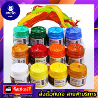 สีอะคริลิค สีอะคริลิควาดรูป สีระบาย สีวาดรูป 100ML สีน้ำ ชุดสีอะครีลิค ของเล่น เด็ก สำหรับเด็ก ชุดสีน้ำคละสี