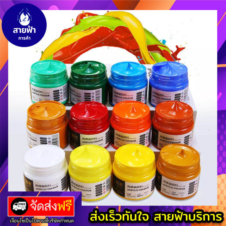 สีอะคริลิค-สีอะคริลิควาดรูป-สีระบาย-สีวาดรูป-100ml-สีน้ำ-ชุดสีอะครีลิค-ของเล่น-เด็ก-สำหรับเด็ก-ชุดสีน้ำคละสี