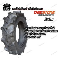 ยางรถไถ ก้างปลา ยี่ห้อ DEESTONE รุ่น D414 ขนาด 7-16 , 8-16