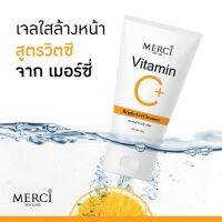 ▶️เจลล้างหน้าเมอซี่ 50g. [ ผลิตภัณฑ์ความสวย ]