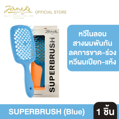 (แปรงหวีผม Janeke Superbrush) หวีง่าย ผมไม่พัน ลดผมร่วง เพิ่มวอลลุ่ม หวีได้ทั้งผมแห้งและเปียก ผมแห้งไว จัดทรงผมง่าย หวีจัดทรงผม