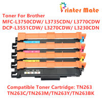 ตลับหมึกเทียบเท่ารุ่น TN-263/TN263/TN267 ใช้กับ Brother HL-L3230CDN/HL-L3270CDW/DCP-L3551CDW/MFC-L3750CDW/MFC-L3770CD