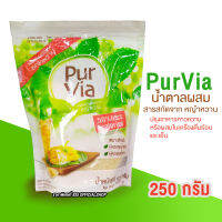 น้ำตาล/หญ้าหวาน ชนิดเกร็ดละเอียด purvia  ขนาด 250 กรัม ใช้ปรุงรสหวาน  อาหาร  หรือผสมในเครื่องดื่มร้อน และเย็น