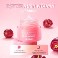 bnb barenbliss Butter Rush Vitamin Lip mask ลิปมาส์กบำรุงริมฝีปาก นุ่มชุ่มชื้นตลอดทั้งวัน