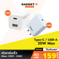 [เหลือ 159บ.ทักแชท] Moov CG01 / CG02 Turbo 20W หัวชาร์จเร็ว PD QC 3.0 Fast Charger Quick Charge 1 พอร์ต 2 พอร์ต USB Type C Adapter หัวชาร์จ ชาร์จเร็ว อแดปเตอร์ อะแดปเตอร์