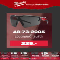 Milwaukee แว่นเซฟตี้ 48-73-2005   แว่นเลนส์ดำ แว่นเซฟตี้ เลนส์ดำ black