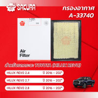 กรองอากาศ โตโยต้า รีโว่ TOYOTA HILUX REVO เครื่องยนต์ 2.4 / 2.7 / 2.8  ปี 2016 - 202* ยี่ห้อ ซากุระ A-33740