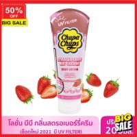 ครีมบำรุงผิว (ลูกค้าใหม่รับโค๊ดลดอีก 5%)  โลชั่น โลชั่นบำรุงผิว [ขายดี]Chupa Chups จูปาจุ๊ปส์ บีบี สตรอเบอร์รี่ 200 มล. พร้อมปกป้องผิวจากแสงแดด เพื่อผิวเนียนนุ่ม อ่อนวัย