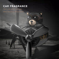 【cw】Car Air Freshener, Auto Parts Interior Fragrance Diffuser, Fresh Exhaust Aromatpy, Black Bear Pilot Rotating Propeller Expor ！