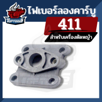 ไฟเบอร์คาบู คอคาบู 411 ประเก็นไฟเบอ คอคาร์บูเรเตอร์ 411 เครื่องตัดหญ้า 411 328