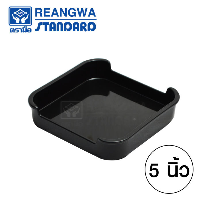 reangwa-standard-ถาดคอนโดสุกี้-ถาดสุกี้-ขนาด-5-5-นิ้ว-แพ็ค-6-ใบ-มี-2-สี-ดำและแดง-rw-0418