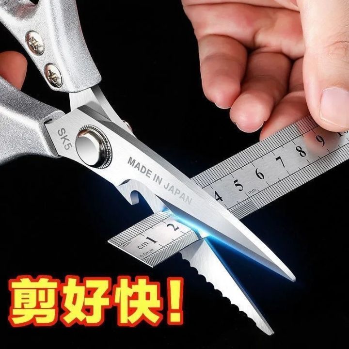 hot-sale-japan-imported-sk5-scissors-stainless-steel-industrial-strong-scissors-scissors-chicken-bone-scissors-scissors-for-scissors