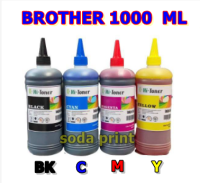 หมึกเติม BROTHER 1000ml BK/C/M/Y คุณภาพสูง เกรดAสำหรับเติมเครื่องปริ้น EPSON ติดแทงค์ และเติมตลับหมึก